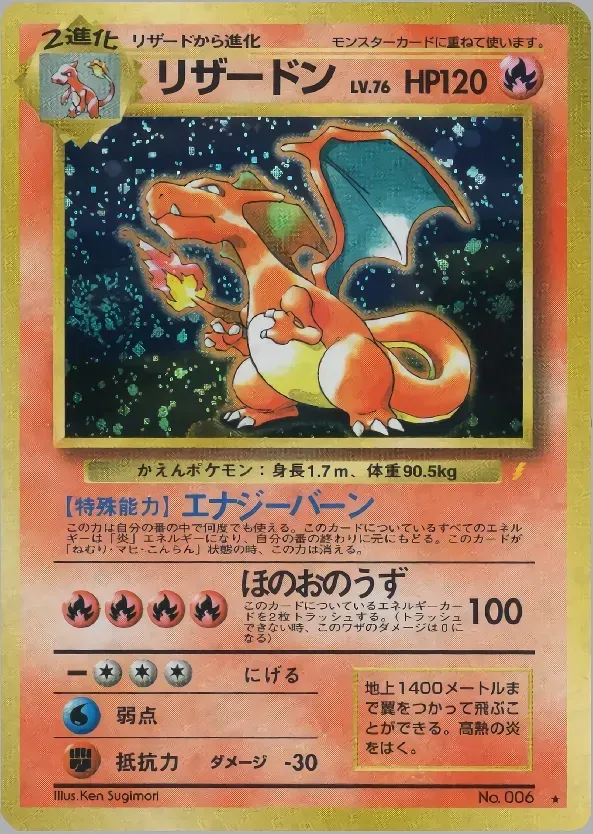 Charizard